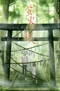 One of the best anime movies: Into the Forest of Fireflies' Light